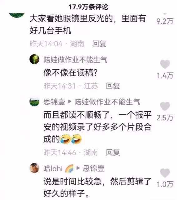美七發報平安視頻後續:被友人爆料疑似蹭熱度,網友:劇本搞大了