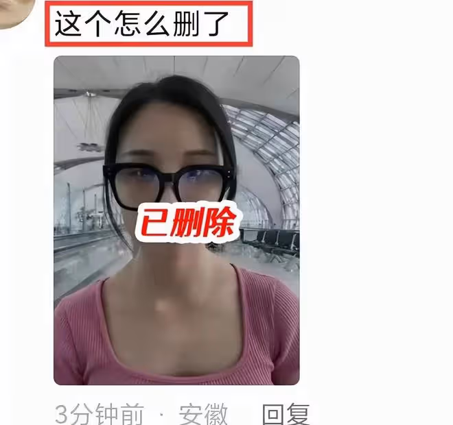 美七發報平安視頻後續:被友人爆料疑似蹭熱度,網友:劇本搞大了