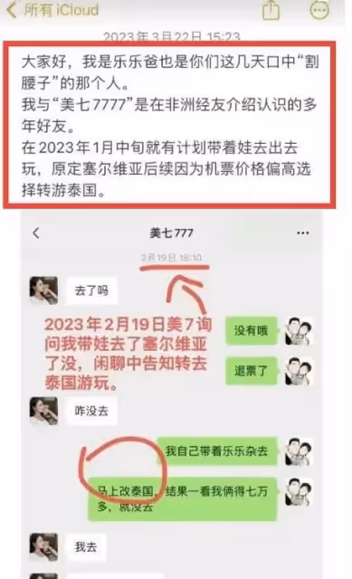 美七發報平安視頻後續:被友人爆料疑似蹭熱度,網友:劇本搞大了