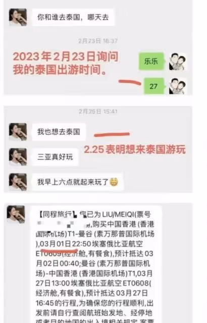 美七發報平安視頻後續:被友人爆料疑似蹭熱度,網友:劇本搞大了