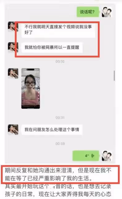 美七發報平安視頻後續:被友人爆料疑似蹭熱度,網友:劇本搞大了