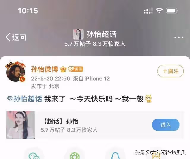 董子健有了新戀情?跟孫怡離婚也是因為她?兩人已合作兩次!