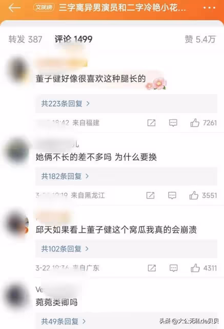 董子健有了新戀情?跟孫怡離婚也是因為她?兩人已合作兩次!