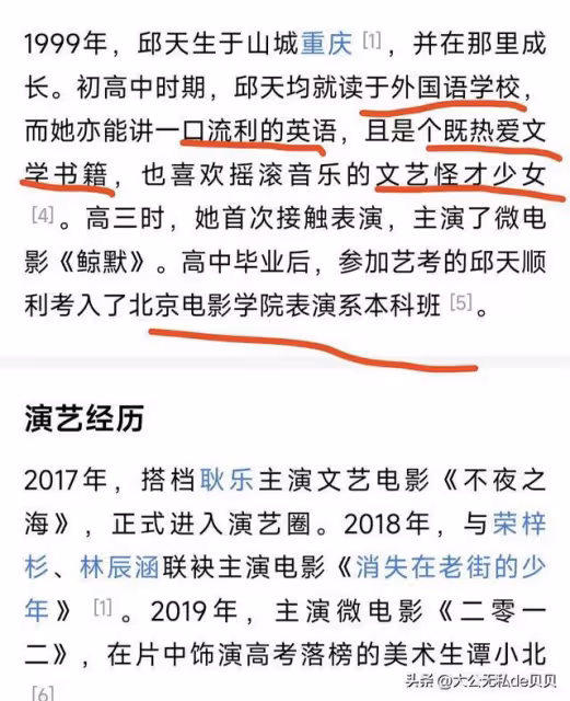 董子健有了新戀情?跟孫怡離婚也是因為她?兩人已合作兩次!