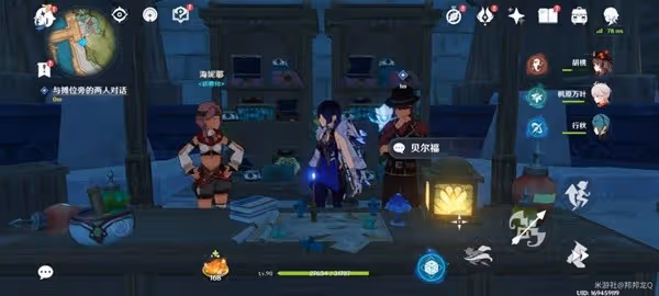 《原神》3.5版靈蕈棋陣第一天滿獎勵攻略