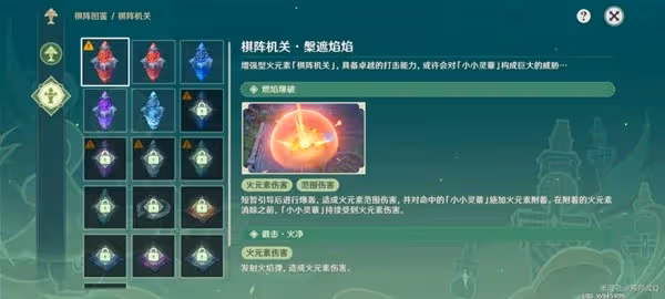 《原神》3.5版靈蕈棋陣第一天滿獎勵攻略