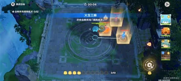 《原神》3.5版靈蕈棋陣第一天滿獎勵攻略