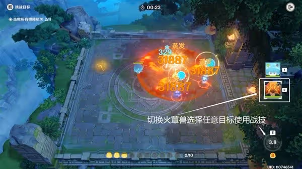 《原神》3.5版靈蕈棋陣活動第一天通關教程