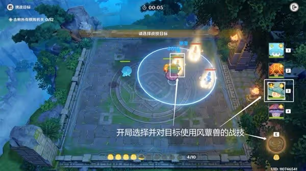 《原神》3.5版靈蕈棋陣活動第一天通關教程