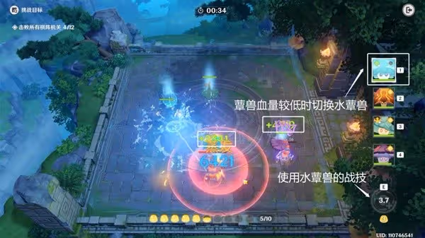 《原神》3.5版靈蕈棋陣活動第一天通關教程