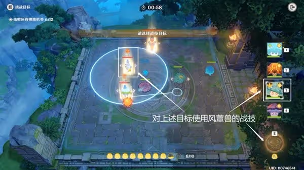 《原神》3.5版靈蕈棋陣活動第一天通關教程