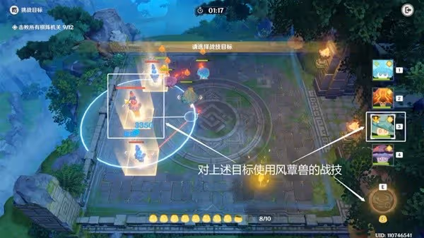 《原神》3.5版靈蕈棋陣活動第一天通關教程