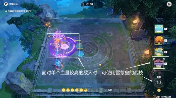 《原神》3.5版靈蕈棋陣活動第一天通關教程