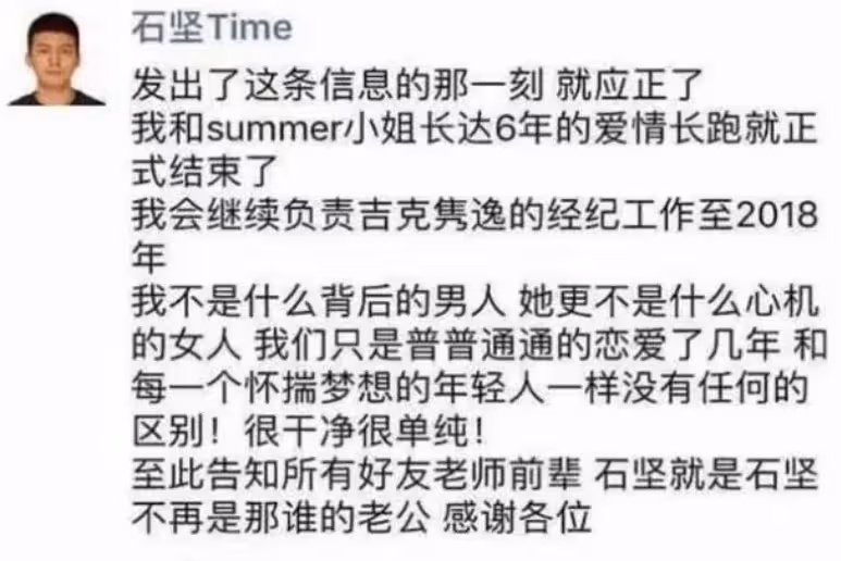 「黑美人」吉克雋逸,別裝了