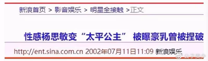 「最美潘金蓮」楊思敏:從一夜爆紅,到東莞賣拉麵,她都經歷了什麼?