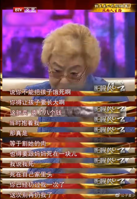 一出生就被扔掉,後被賣給人販子,丈夫也離她而去,一生無兒無女