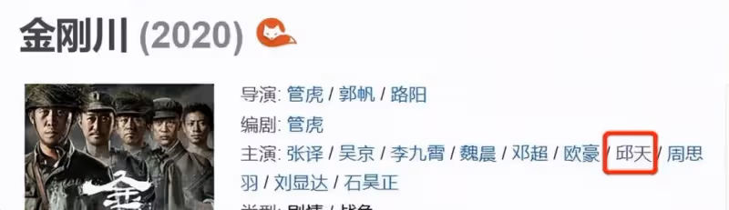 董子健邱天被曝戀愛，兩人六月二搭《歡顏》，8月孫怡官宣離婚