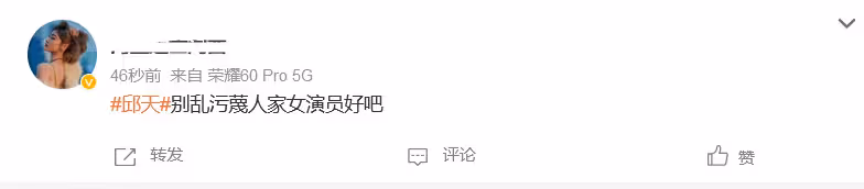 董子健邱天被曝戀愛，兩人六月二搭《歡顏》，8月孫怡官宣離婚