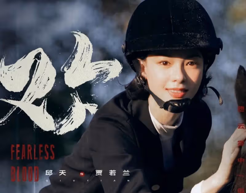 董子健邱天被曝戀愛，兩人六月二搭《歡顏》，8月孫怡官宣離婚