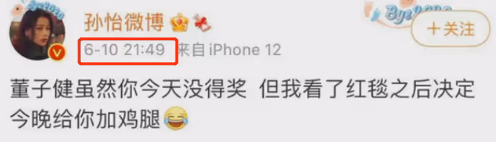 董子健邱天被曝戀愛,兩人六月二搭《歡顏》,8月孫怡官宣離婚