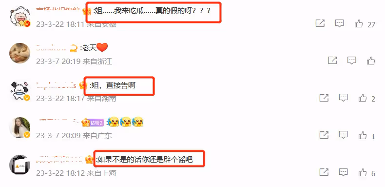 董子健邱天被曝戀愛,兩人六月二搭《歡顏》,8月孫怡官宣離婚