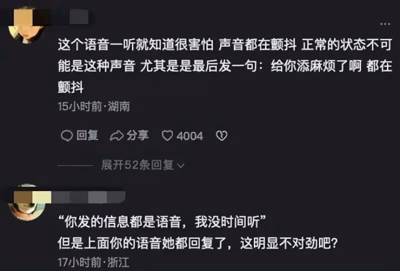 網紅失聯反轉！好友公開爆料美七為流量製造話題，失聯是因做醫美