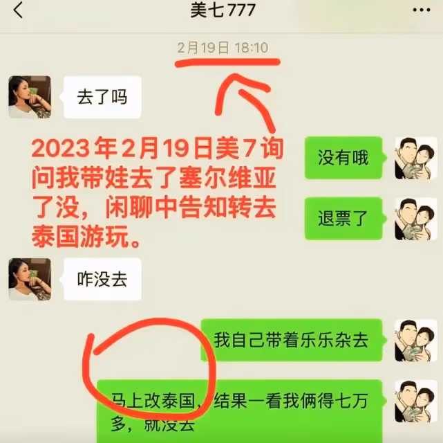 網紅失聯反轉！好友公開爆料美七為流量製造話題，失聯是因做醫美
