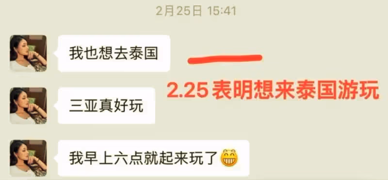 網紅失聯反轉！好友公開爆料美七為流量製造話題，失聯是因做醫美