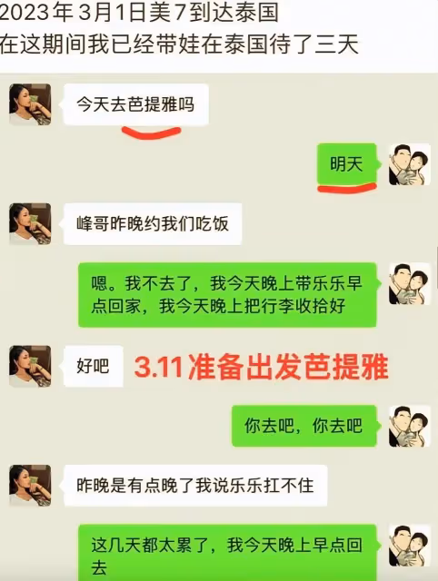網紅失聯反轉！好友公開爆料美七為流量製造話題，失聯是因做醫美