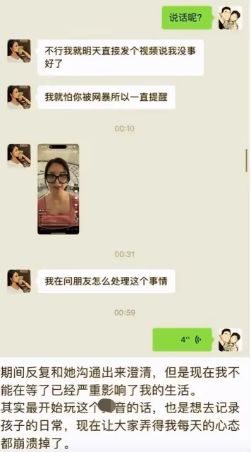 網紅失聯反轉！好友公開爆料美七為流量製造話題，失聯是因做醫美