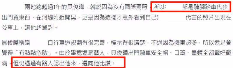 具俊曄自曝和大S周年紀念簡陋,僅互送衣服圍巾,再次被嘲吃軟飯
