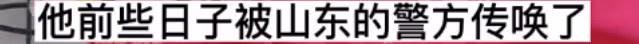 曝諜戰劇男星境外賭博遭警方傳喚，10萬本金狂賺60倍，曹炳琨躺槍