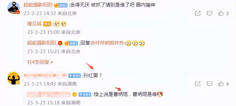 曝諜戰劇男星境外賭博遭警方傳喚，10萬本金狂賺60倍，曹炳琨躺槍
