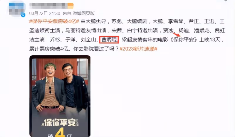 曝諜戰劇男星境外賭博遭警方傳喚，10萬本金狂賺60倍，曹炳琨躺槍