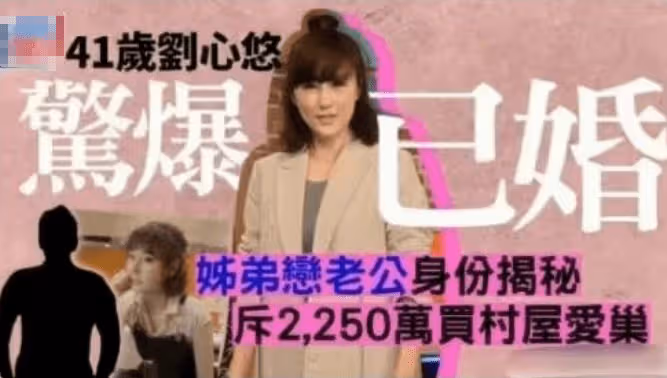 劉心悠與新婚丈夫合體現身，穿寬鬆背帶褲孕味十足，曾被誤傳Les