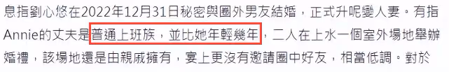 劉心悠與新婚丈夫合體現身，穿寬鬆背帶褲孕味十足，曾被誤傳Les