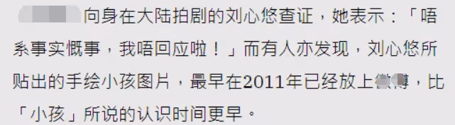 劉心悠與新婚丈夫合體現身，穿寬鬆背帶褲孕味十足，曾被誤傳Les