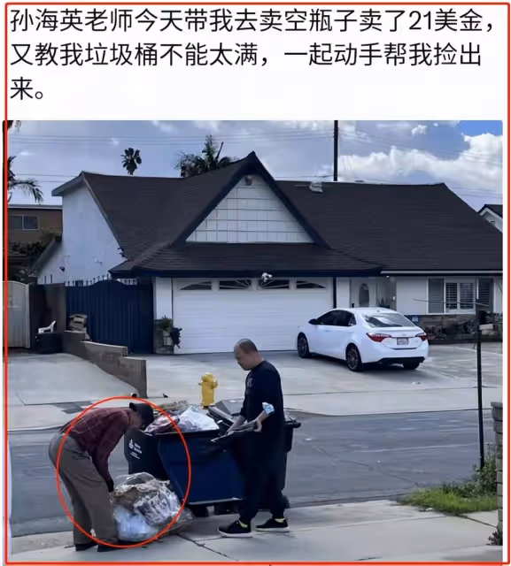孫海英現身中國香港，打扮邋遢欲撿垃圾，網友：看來他很缺錢
