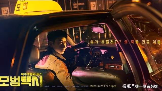金素妍特別出演模範計程車2 化身料理店老闆娘 與李尚禹相愛多年