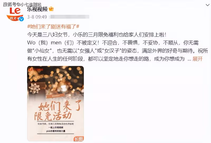不劇荒了！《狂飆》過後，樂視限免11部劇，部部都是高分劇