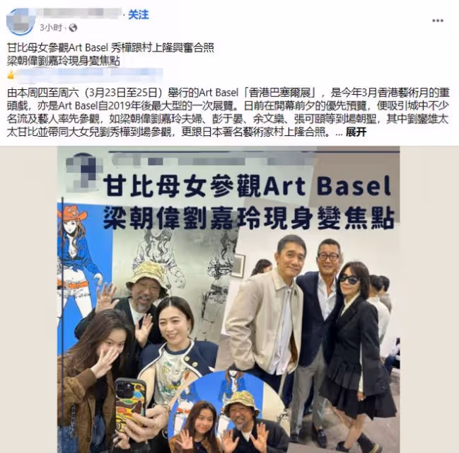 香港藝術展大咖雲集!鄧文迪梁安琪氣場大,奧運冠軍張怡寧罕露面