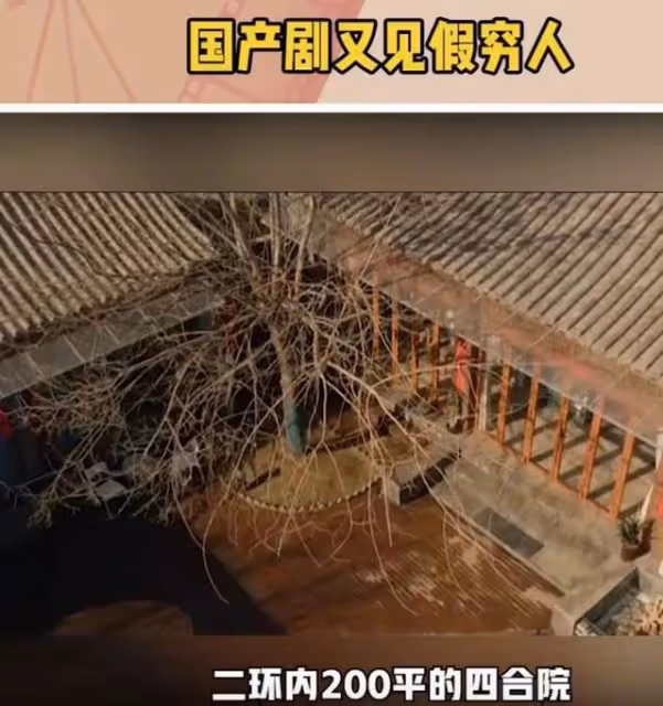 影視劇強行裝窮已成常態,央視新劇也沒能躲過,這苦日子很難共情