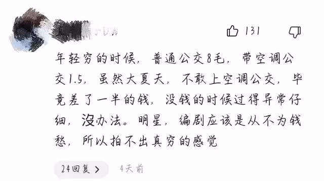 影視劇強行裝窮已成常態,央視新劇也沒能躲過,這苦日子很難共情