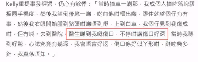 陳慧琳車禍後首次現身,稱13歲兒子有創傷後遺症,臉部留疤未整容