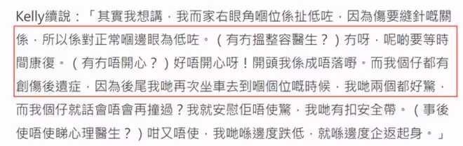 陳慧琳車禍後首次現身,稱13歲兒子有創傷後遺症,臉部留疤未整容