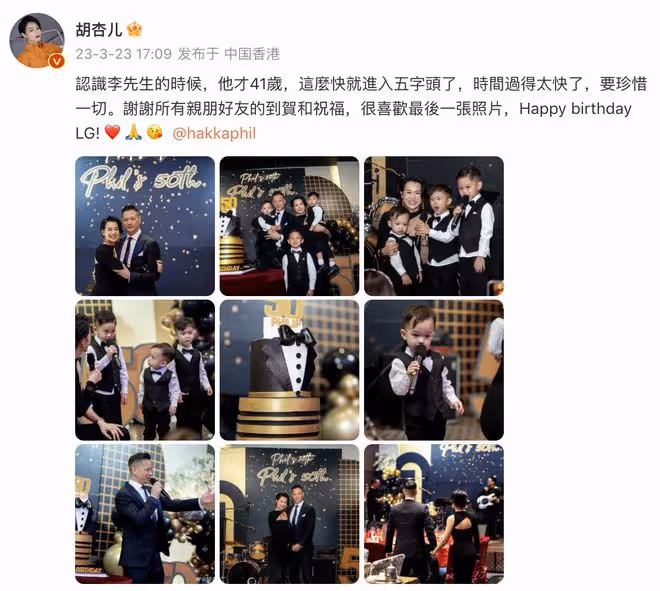 胡杏兒為50歲丈夫慶生,party隆重如婚宴現場,3個兒子全是帥哥