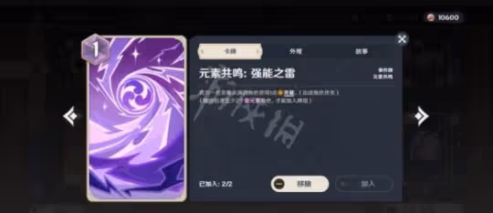 《原神》七聖召喚超載隊怎麼玩？七聖召喚超載隊卡組搭配攻略