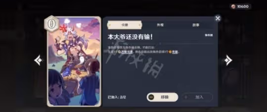 《原神》七聖召喚超載隊怎麼玩?七聖召喚超載隊卡組搭配攻略