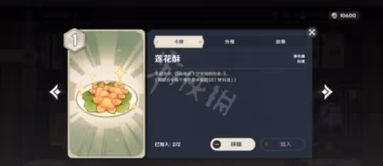 《原神》七聖召喚超載隊怎麼玩?七聖召喚超載隊卡組搭配攻略
