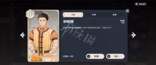 《原神》七聖召喚超載隊怎麼玩?七聖召喚超載隊卡組搭配攻略